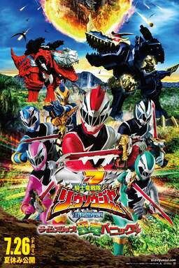 Kishiryu Sentai Ryusoulger The Movie: Time Slip! Dinosaur Panic!! (missing thumbnail, image: /images/cache/167840.jpg)