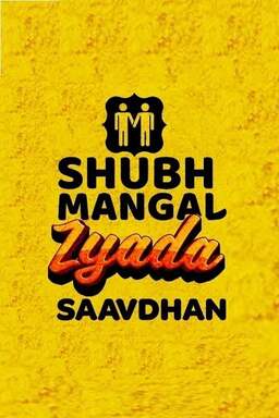 Shubh Mangal Zyada Saavdhan (missing thumbnail, image: /images/cache/168142.jpg)