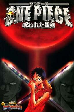One Piece: Curse of the Sacred Sword (missing thumbnail, image: /images/cache/169494.jpg)