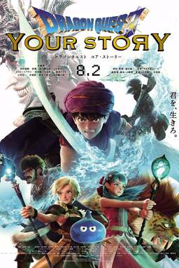 Dragon Quest: Your Story (missing thumbnail, image: /images/cache/169568.jpg)