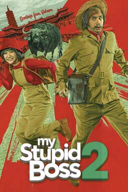 My Stupid Boss 2 (missing thumbnail, image: /images/cache/169714.jpg)