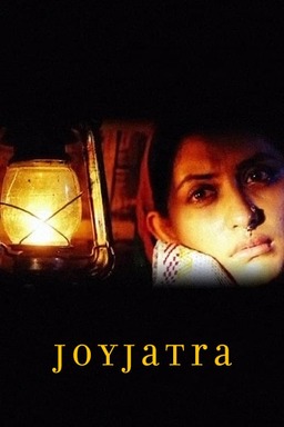 Joyjatra (missing thumbnail, image: /images/cache/170872.jpg)