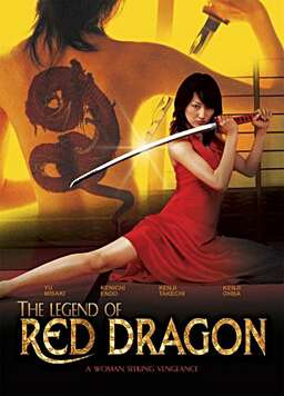 The Legend of Red Dragon (missing thumbnail, image: /images/cache/171824.jpg)