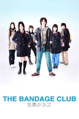 The Bandage Club (missing thumbnail, image: /images/cache/172522.jpg)