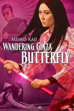 Wandering Ginza Butterfly (missing thumbnail, image: /images/cache/173136.jpg)