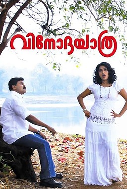 Untitled Sathyan Anthikad Movie (missing thumbnail, image: /images/cache/174614.jpg)