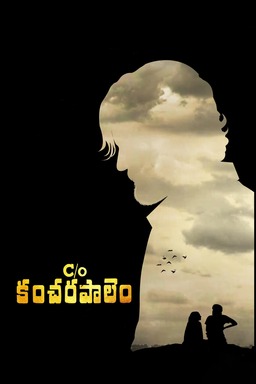 C/o Kancharapalem (missing thumbnail, image: /images/cache/17516.jpg)