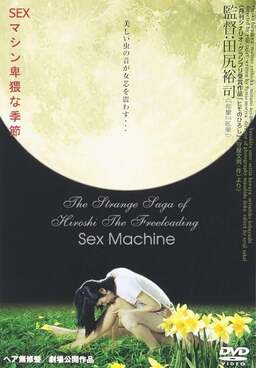Sex Machine (missing thumbnail, image: /images/cache/175214.jpg)