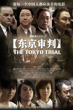 The Tokyo Trial (missing thumbnail, image: /images/cache/175360.jpg)
