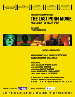 The Last Porn Movie (missing thumbnail, image: /images/cache/175848.jpg)