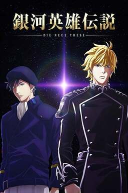 The Legend of the Galactic Heroes: Die Neue These Seiran 1 (missing thumbnail, image: /images/cache/17600.jpg)