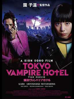 Tokyo Vampire Hotel (missing thumbnail, image: /images/cache/17636.jpg)
