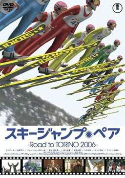 Ski Jumping Pairs: Road to Torino 2006 (missing thumbnail, image: /images/cache/176938.jpg)