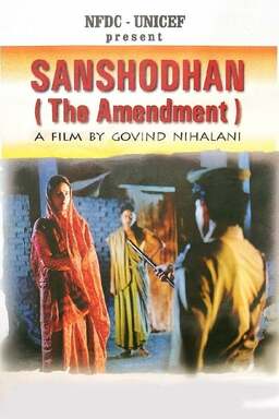 Sanshodhan (missing thumbnail, image: /images/cache/177150.jpg)