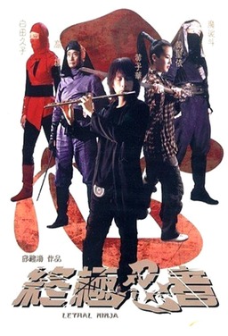Lethal Ninja (missing thumbnail, image: /images/cache/177876.jpg)