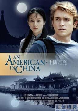 An American in China (missing thumbnail, image: /images/cache/178432.jpg)
