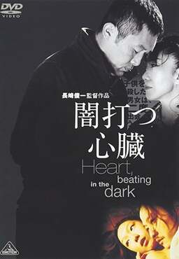 Heart, Beating in the Dark – New Version (missing thumbnail, image: /images/cache/178572.jpg)