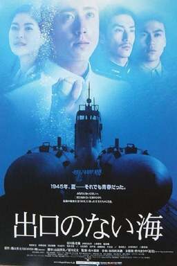 Kaiten - Human Torpedo War (missing thumbnail, image: /images/cache/178668.jpg)