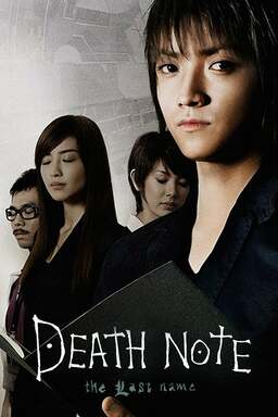 Death Note: The Last Name (missing thumbnail, image: /images/cache/178998.jpg)