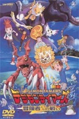 Digimon: Battle of Adventurers (missing thumbnail, image: /images/cache/179000.jpg)
