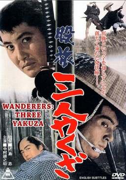 Three Yakuza (missing thumbnail, image: /images/cache/180034.jpg)