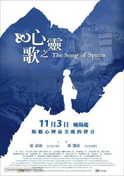 The Song of Spirits (missing thumbnail, image: /images/cache/180308.jpg)