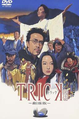 Trick: The Movie (missing thumbnail, image: /images/cache/180506.jpg)