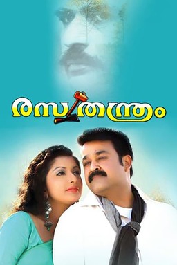 Untitled Sathyan Anthikad Project (missing thumbnail, image: /images/cache/180590.jpg)