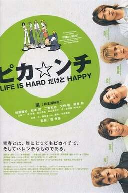 Pika*nchi Life Is Hard Dakedo Happy (missing thumbnail, image: /images/cache/181110.jpg)