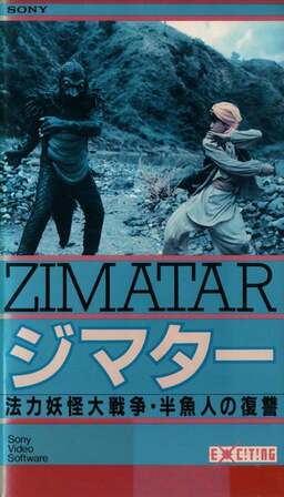 Zimatar (missing thumbnail, image: /images/cache/182266.jpg)