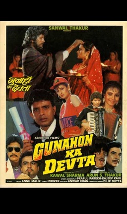 Gunahon ka devta (missing thumbnail, image: /images/cache/182284.jpg)