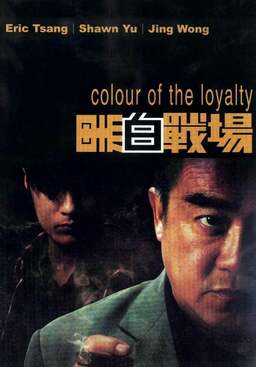 Colour of the Loyalty (missing thumbnail, image: /images/cache/182658.jpg)