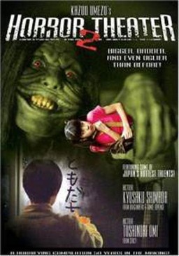 Kazuo Umezu's Horror Theater: The Harlequin Girl (missing thumbnail, image: /images/cache/182840.jpg)