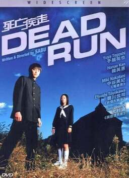 Dead Run (missing thumbnail, image: /images/cache/182906.jpg)