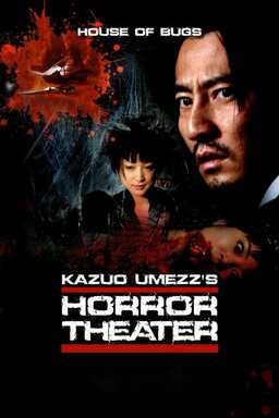 Kazuo Umezu's Horror Theater: Bug's House (missing thumbnail, image: /images/cache/183808.jpg)