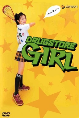 Drugstore Girl (missing thumbnail, image: /images/cache/184524.jpg)