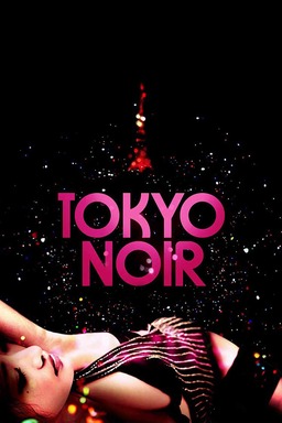 Tokyo Noir (missing thumbnail, image: /images/cache/184664.jpg)