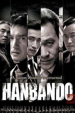 Hanbando (missing thumbnail, image: /images/cache/185504.jpg)