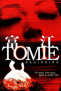 Tomie: Beginning (missing thumbnail, image: /images/cache/185698.jpg)