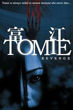 Tomie: Revenge (missing thumbnail, image: /images/cache/185700.jpg)