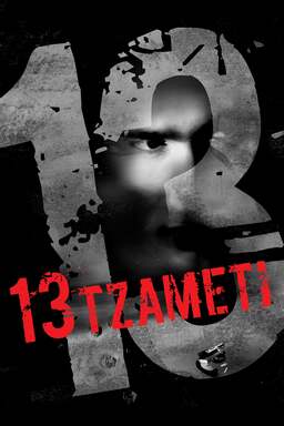 13 Tzameti (missing thumbnail, image: /images/cache/185732.jpg)