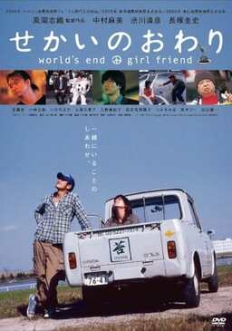 World's End / Girlfriend (missing thumbnail, image: /images/cache/185860.jpg)