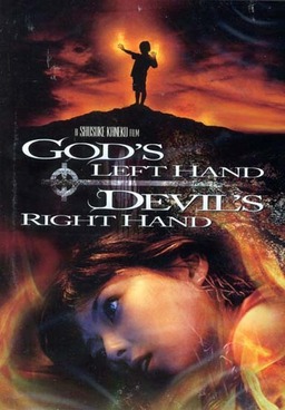 God's Left Hand, Devil's Right Hand (missing thumbnail, image: /images/cache/186386.jpg)