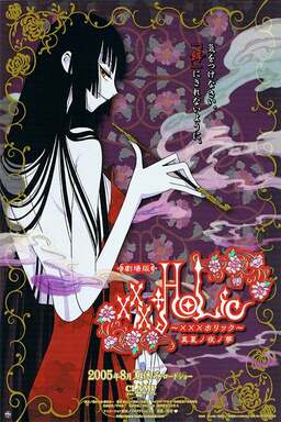 Clamp Double Feature: XxxHOLiC the Movie: A Midsummer Night's Dream (missing thumbnail, image: /images/cache/186660.jpg)