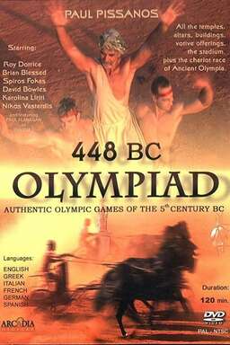 448 BC: Olympiad of Ancient Hellas (missing thumbnail, image: /images/cache/186894.jpg)