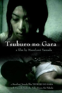 Tsuburo no gara (missing thumbnail, image: /images/cache/188156.jpg)