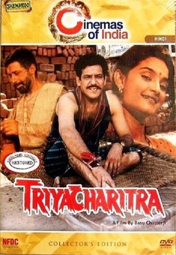 Triyacharitra (missing thumbnail, image: /images/cache/189420.jpg)