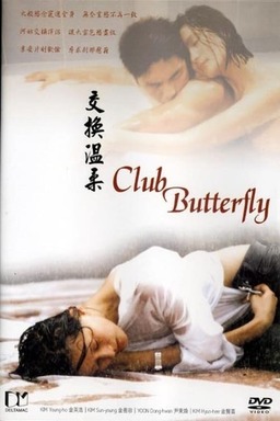 Club Butterfly (missing thumbnail, image: /images/cache/189446.jpg)