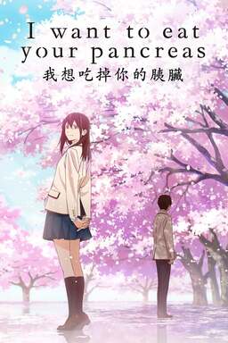 I Want to Eat Your Pancreas (missing thumbnail, image: /images/cache/19012.jpg)