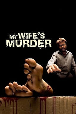 My Wife's Murder (missing thumbnail, image: /images/cache/190546.jpg)